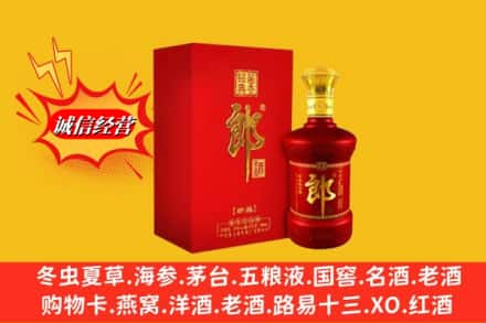 庆阳市高价上门回收珍品郎酒