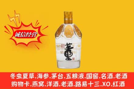 庆阳市回收老董酒