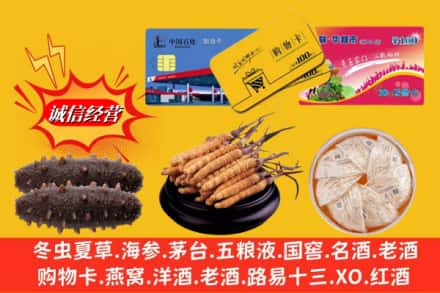 庆阳市回收高档礼品